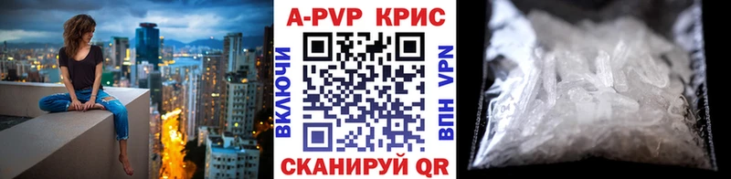 купить наркотик  Муравленко  Альфа ПВП СК КРИС 