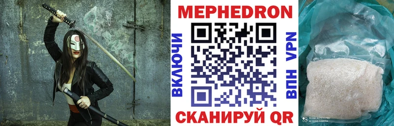 МЕФ кристаллы Муравленко
